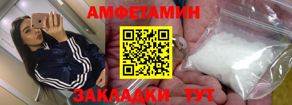 ОМГ ОМГ ONION  Амфетамин Розовый  Вход с VPN  Жуковский 