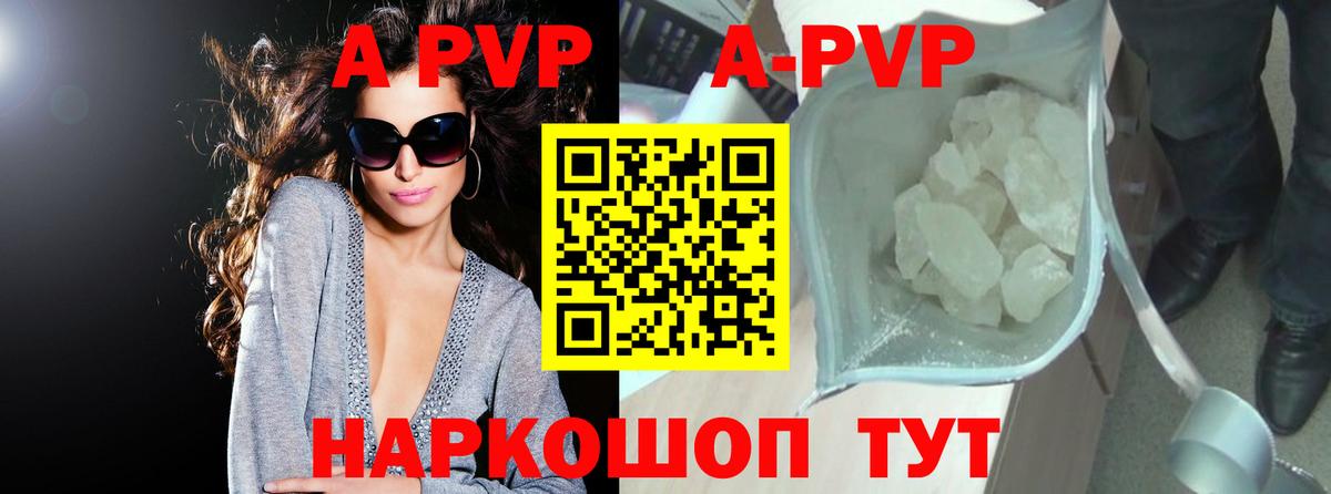 Alpha-PVP VHQ Жуковский