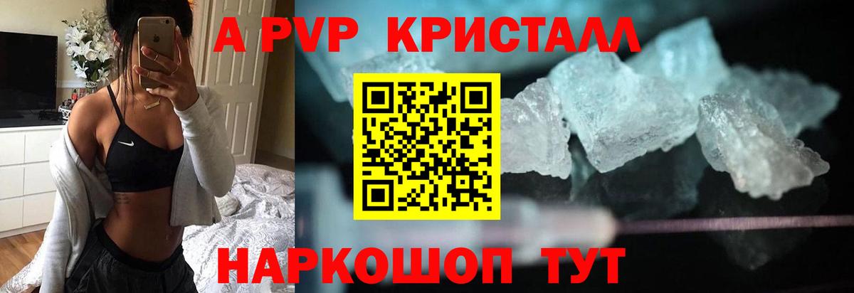 APVP VHQ  Alpha PVP  Жуковский  Вход с VPN 