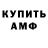 АМФЕТАМИН Розовый HentaiTop