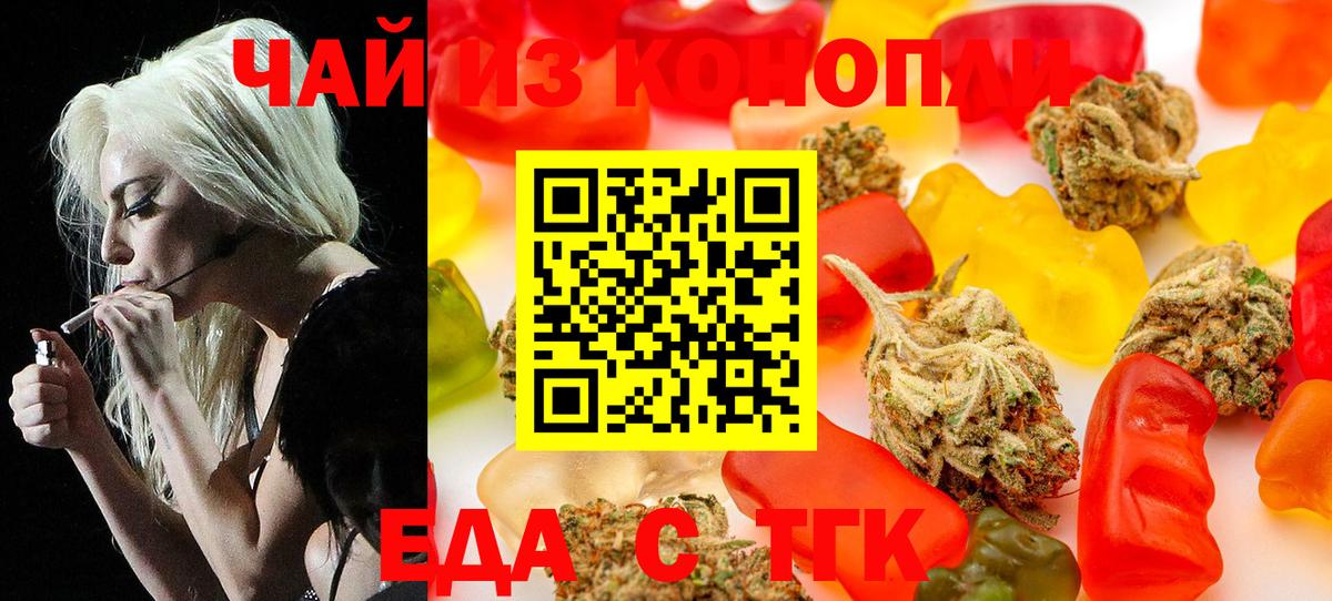 Жуковский  Еда ТГК марихуана  Вход с VPN 