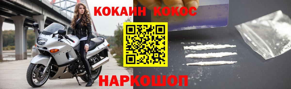КОКАИН 99%  Жуковский  Кокаин VHQ 