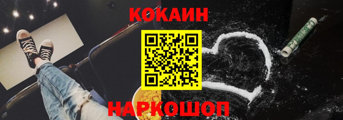 КОКАИН VHQ Жуковский