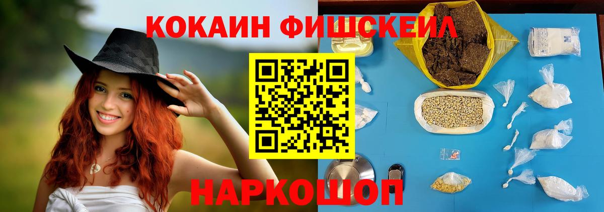Жуковский  Кокаин 98%  продажа наркотиков  Кокаин  Вход с VPN  Cocaine Перу 