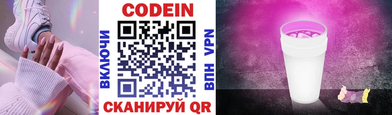 KRAKEN ссылки  Жуковский  Кодеин напиток Lean (лин)  дарнет шоп 