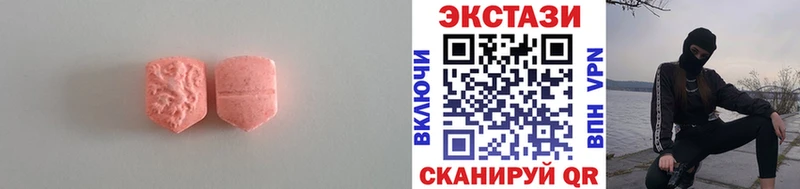 ЭКСТАЗИ круглые  купить наркотики цена  Жуковский 