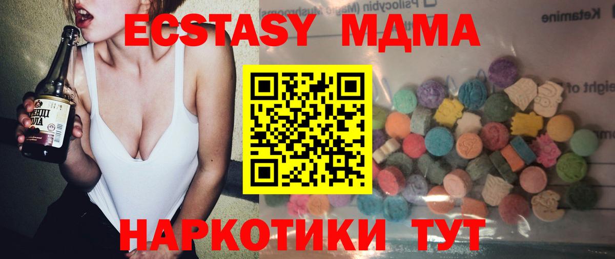 Жуковский  Экстази  Вход с VPN  ЭКСТАЗИ TESLA  Ecstasy таблы 