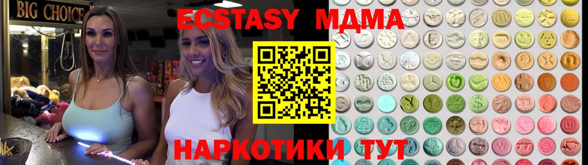 Ecstasy 280 MDMA  Экстази 280мг  Экстази  Жуковский 