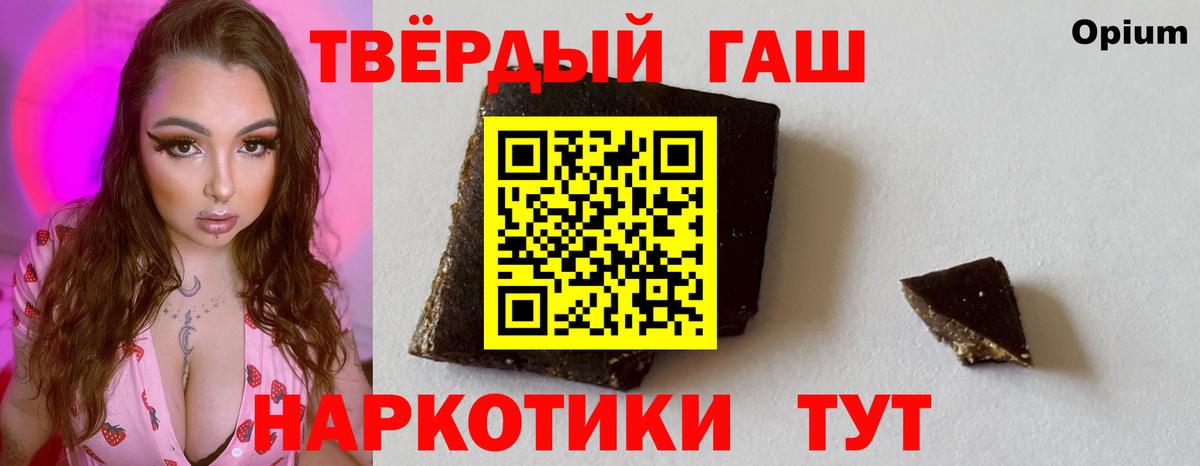 ГАШ гашик  Гашиш Cannabis  наркошоп  Жуковский  ГАШИШ 