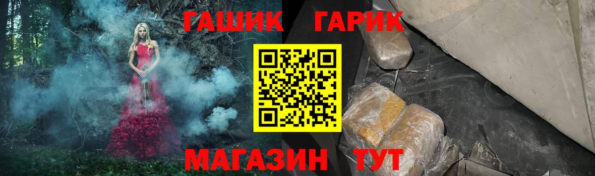 ГАШ hashish Жуковский