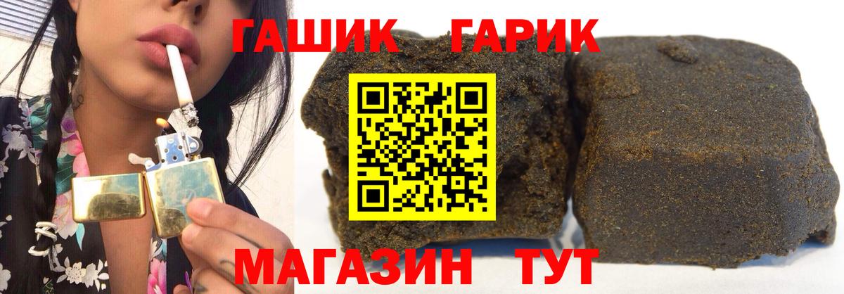 ГАШ хэш Жуковский