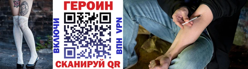 Героин Heroin  Жуковский 