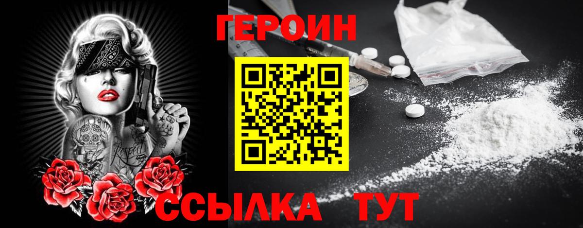 ГЕРОИН Афган  Вход с VPN  Жуковский 