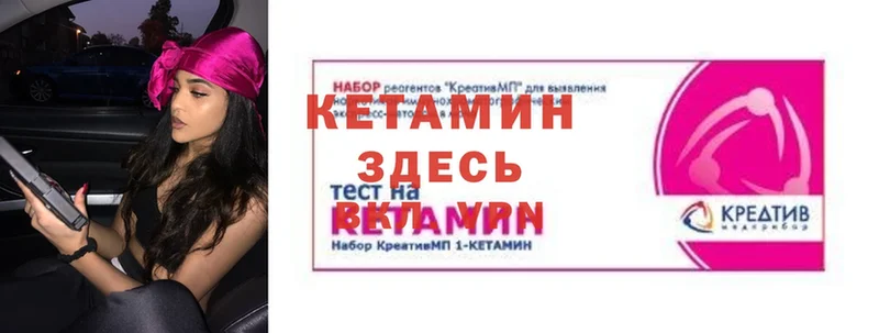 маркетплейс состав  Жуковский  Кетамин ketamine 