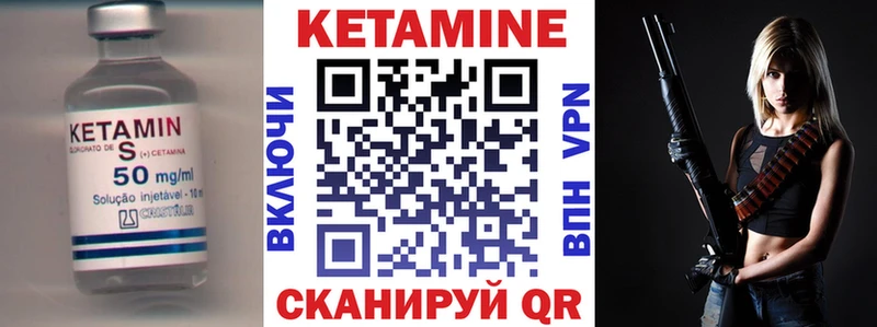 закладки  Жуковский  КЕТАМИН ketamine 