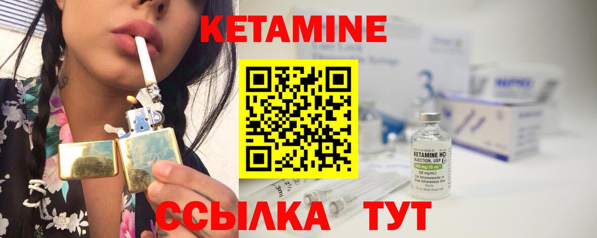 КЕТАМИН VHQ Жуковский