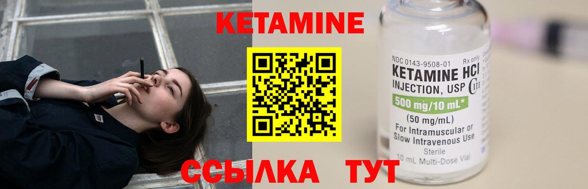 Кетамин VHQ  Жуковский  маркетплейс клад  Кетамин ketamine 