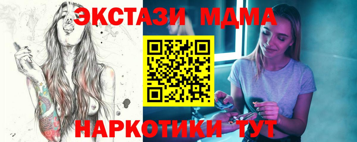 Жуковский  МДМА  MDMA молли  Вход с VPN  MDMA crystal 