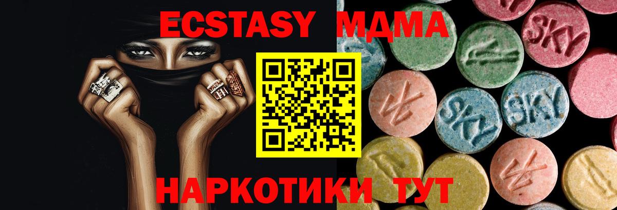 MDMA молли  MDMA  Жуковский 