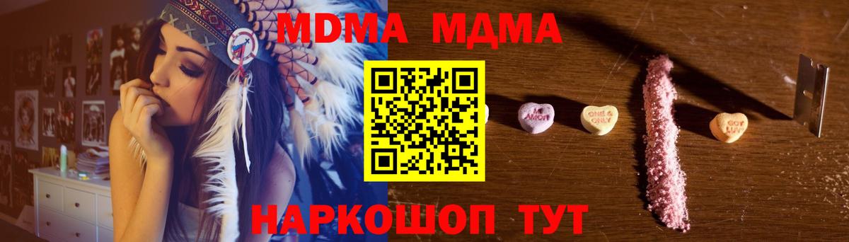 MDMA VHQ Жуковский