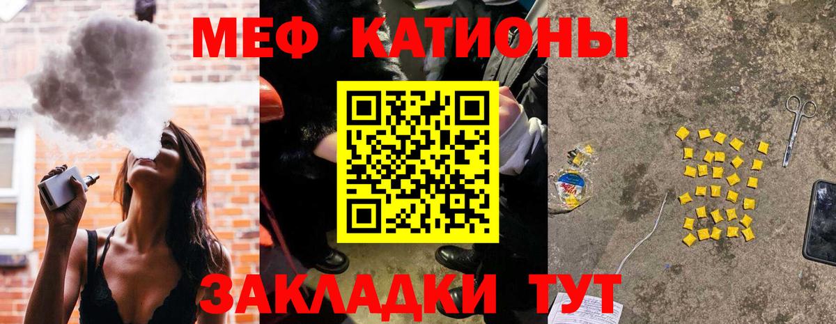 Мефедрон мука Жуковский