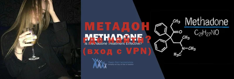 купить наркотики сайты  Жуковский  Метадон VHQ 