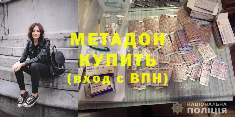 Метадон мёд Жуковский