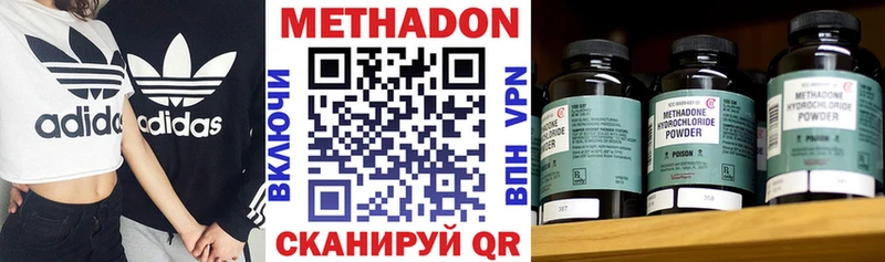 где можно купить   Жуковский  OMG ТОР  Метадон methadone 