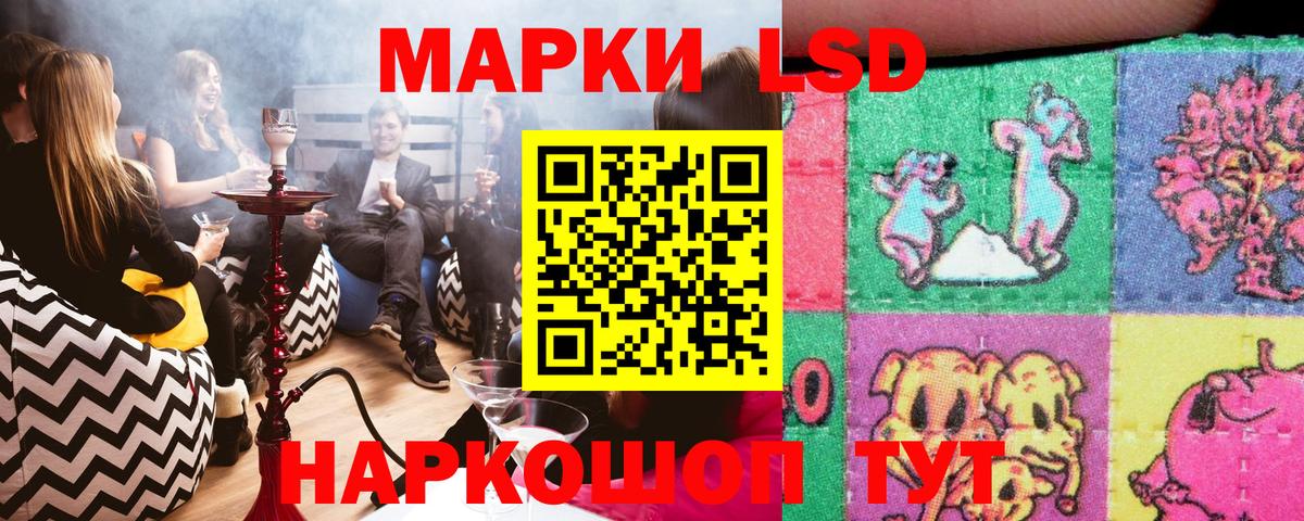 Марки N-bome 1,8мг Жуковский
