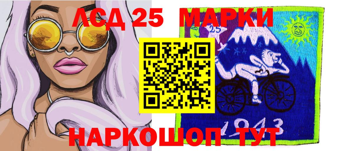 Марки 25I-NBOMe 1500мкг  Вход с VPN  Марки 25I-NBOMe  наркота  Жуковский 