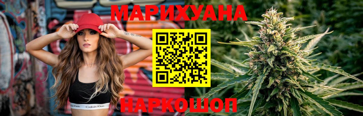 Бошки Шишки SATIVA & INDICA Жуковский